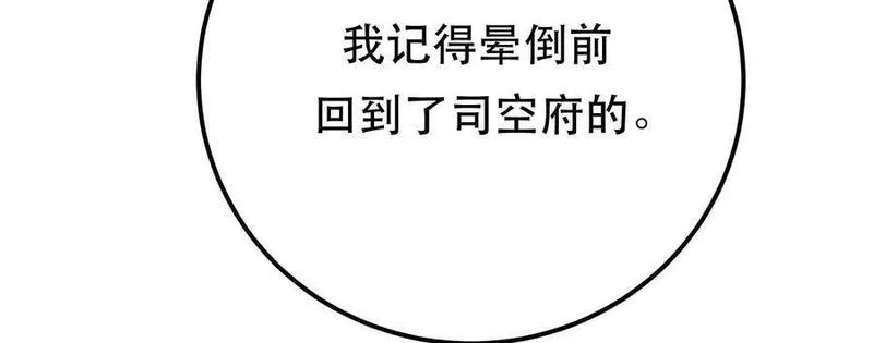 男主和后宫都是我的了,第68话 魔域,第38张