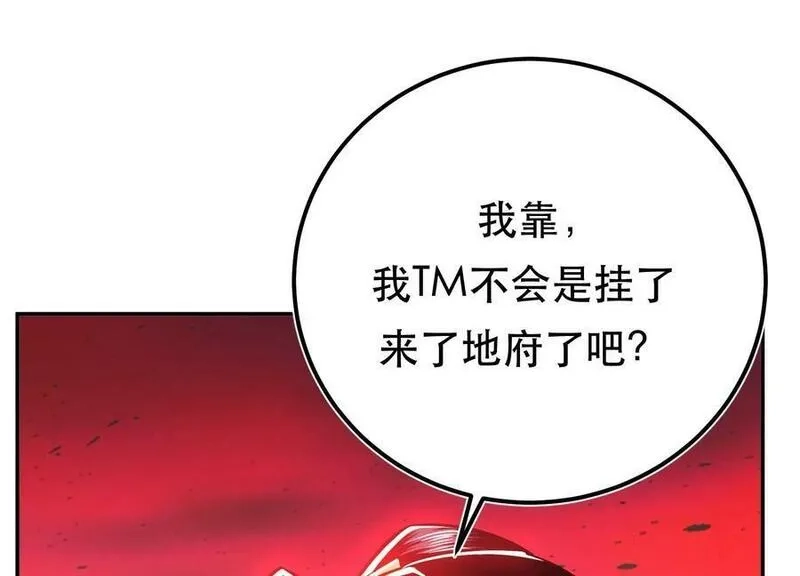 男主和后宫都是我的了,第68话 魔域,第42张