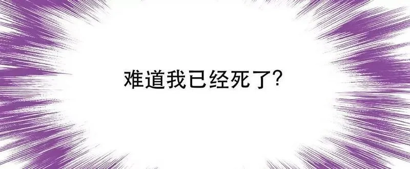 男主和后宫都是我的了,第68话 魔域,第46张