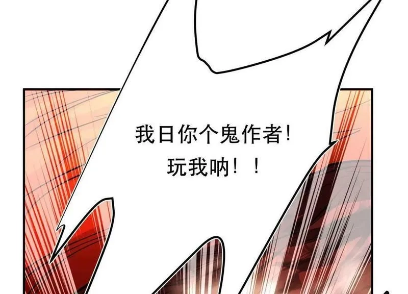 男主和后宫都是我的了,第68话 魔域,第50张