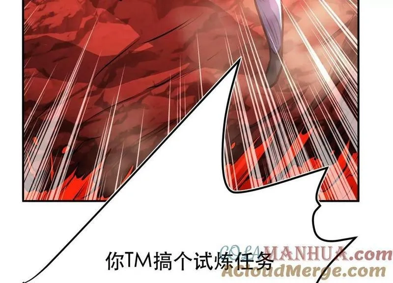 男主和后宫都是我的了,第68话 魔域,第53张