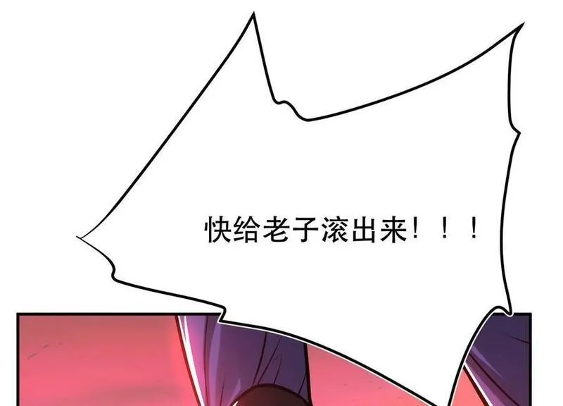 男主和后宫都是我的了,第68话 魔域,第55张