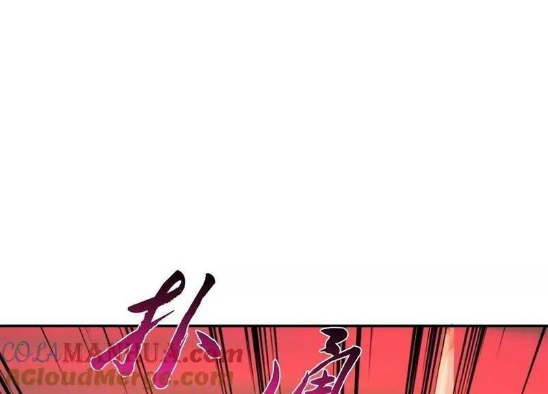 男主和后宫都是我的了,第68话 魔域,第61张