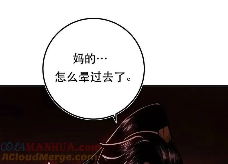 男主和后宫都是我的了,第68话 魔域,第9张