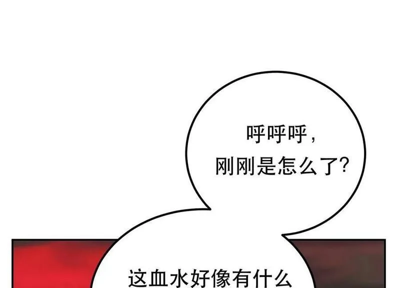 男主和后宫都是我的了,第68话 魔域,第90张