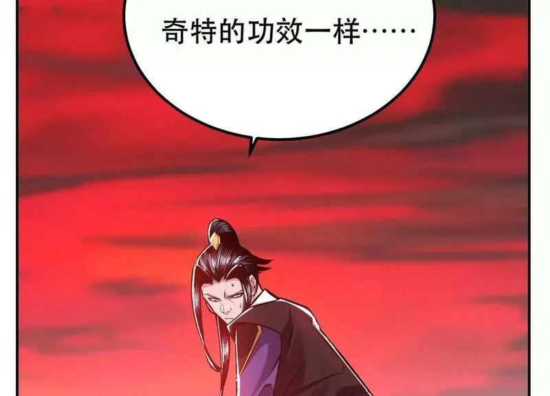 男主和后宫都是我的了,第68话 魔域,第91张