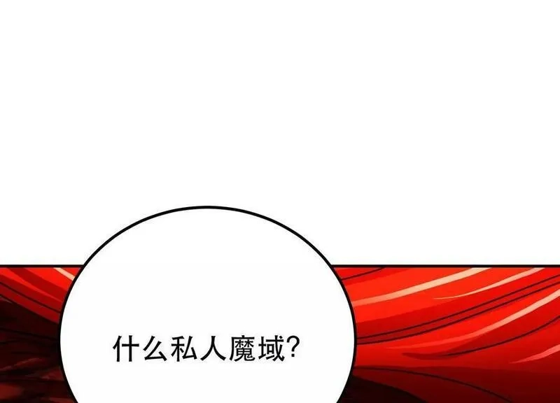 男主和后宫都是我的了,第68话 魔域,第96张