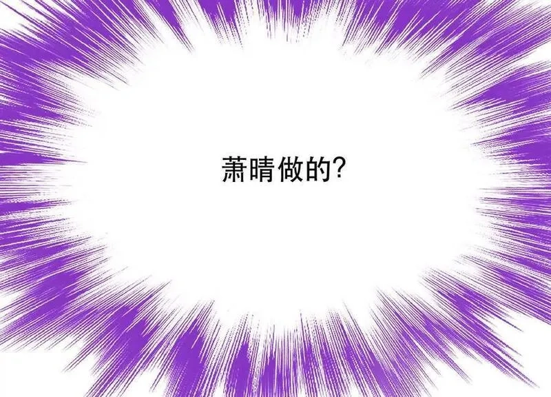 男主和后宫都是我的了,第77话 陷阱,第107张