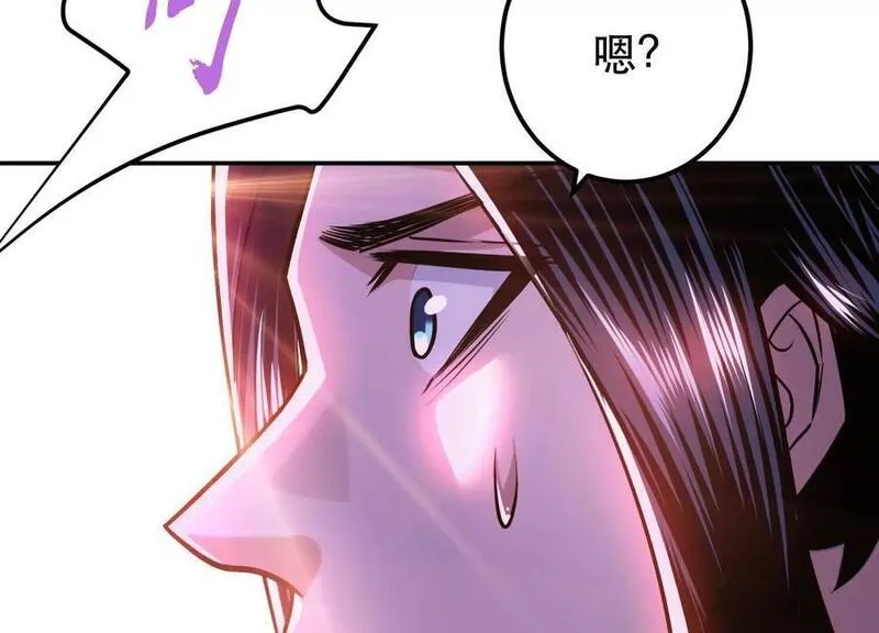 男主和后宫都是我的了,第77话 陷阱,第111张
