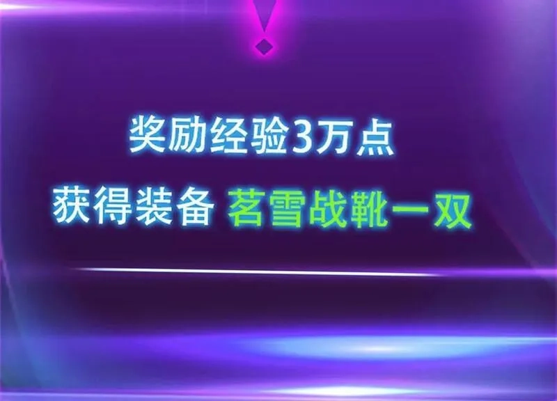 男主和后宫都是我的了,第77话 陷阱,第120张