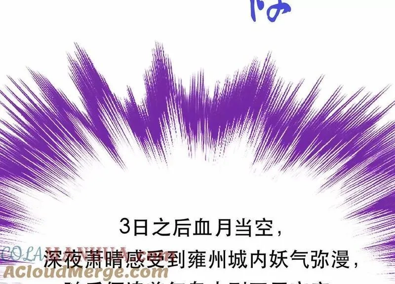 男主和后宫都是我的了,第77话 陷阱,第13张