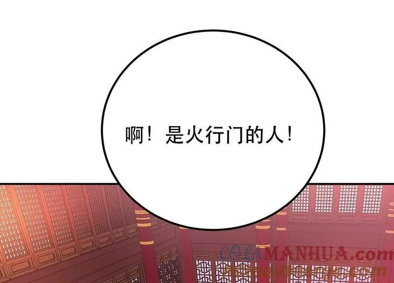 男主和后宫都是我的了,第77话 陷阱,第133张