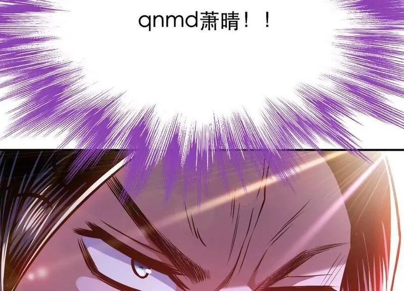男主和后宫都是我的了,第77话 陷阱,第140张