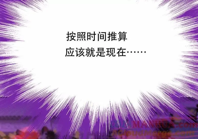 男主和后宫都是我的了,第77话 陷阱,第17张
