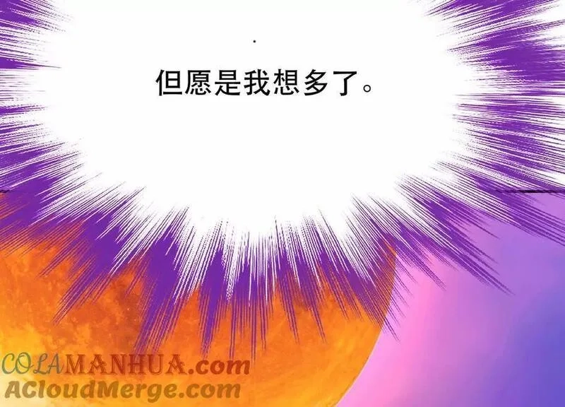 男主和后宫都是我的了,第77话 陷阱,第21张