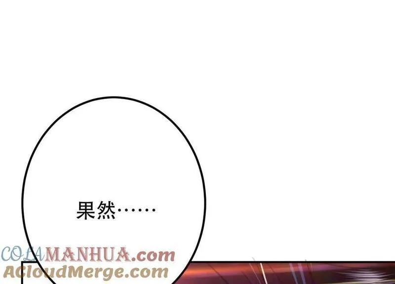 男主和后宫都是我的了,第77话 陷阱,第29张