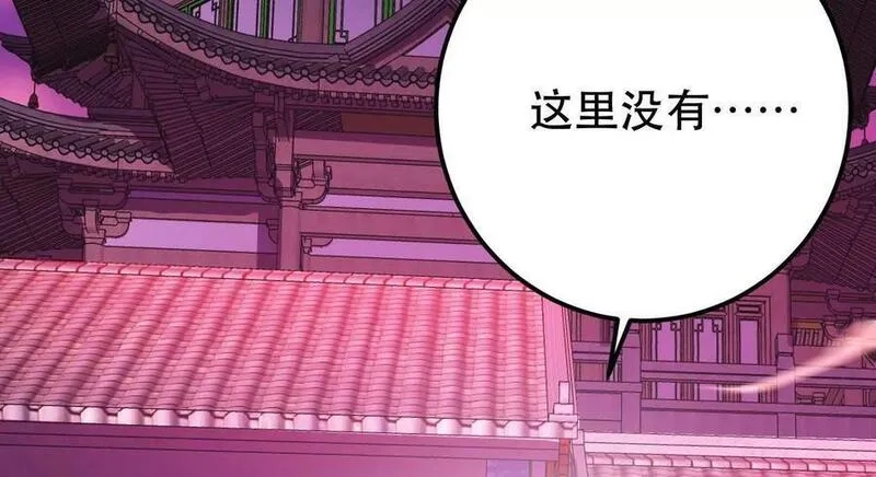 男主和后宫都是我的了,第77话 陷阱,第46张