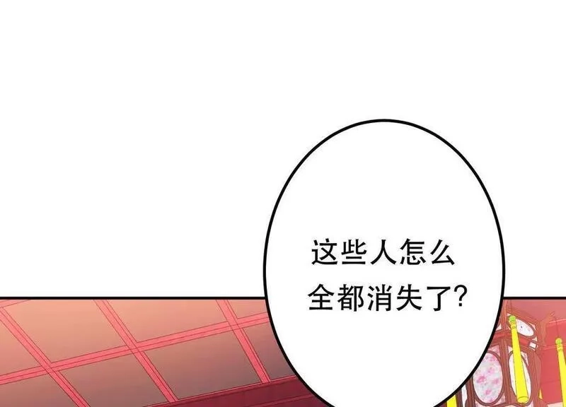 男主和后宫都是我的了,第77话 陷阱,第56张