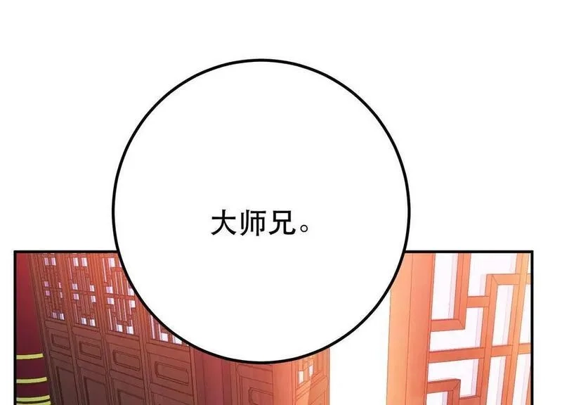 男主和后宫都是我的了,第77话 陷阱,第59张