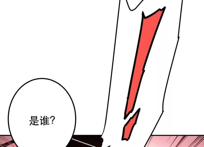 男主和后宫都是我的了,第77话 陷阱,第62张