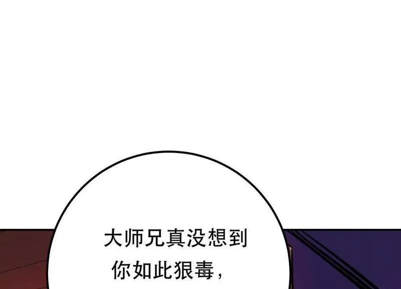 男主和后宫都是我的了,第77话 陷阱,第72张