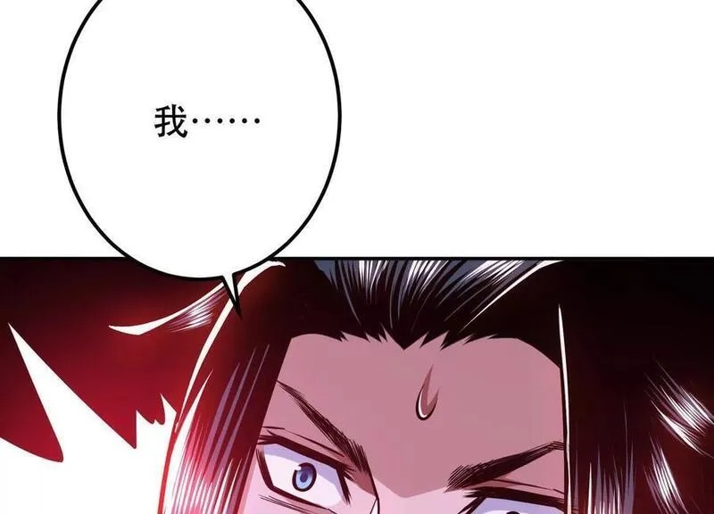 男主和后宫都是我的了,第77话 陷阱,第84张