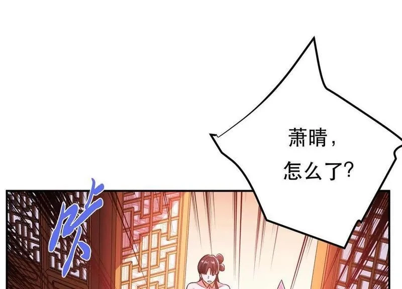 男主和后宫都是我的了,第77话 陷阱,第92张