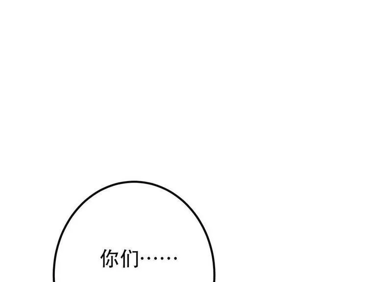 男主和后宫都是我的了,第77话 陷阱,第95张