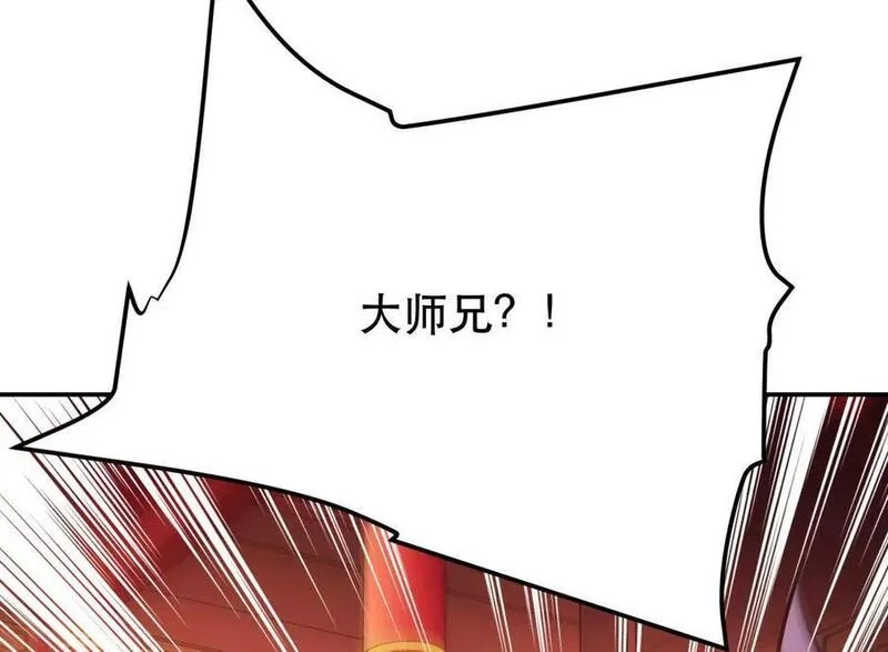 男主和后宫都是我的了,第77话 陷阱,第99张