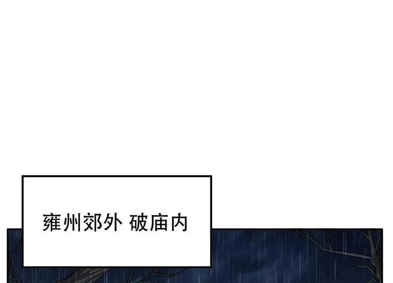 男主和后宫都是我的了,第69话 内鬼,第4张