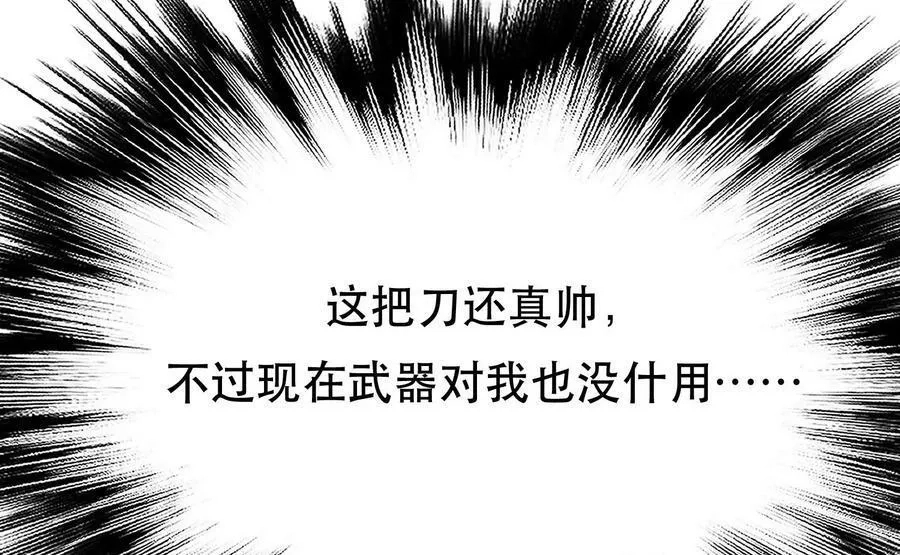 男主和后宫都是我的了,第58话 帮个忙,第100张
