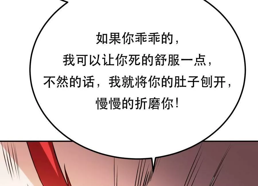 男主和后宫都是我的了,第58话 帮个忙,第104张