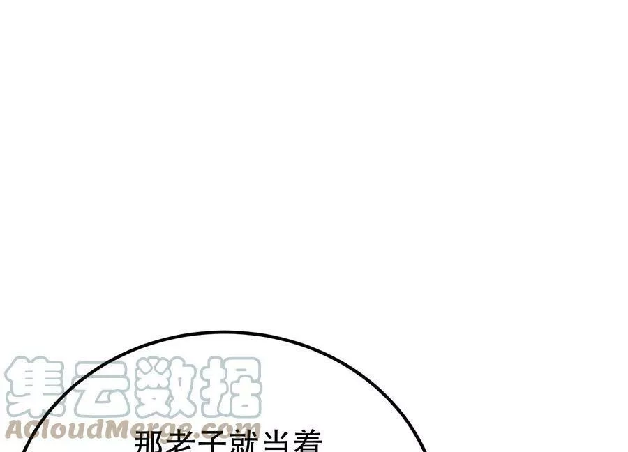 男主和后宫都是我的了,第58话 帮个忙,第121张