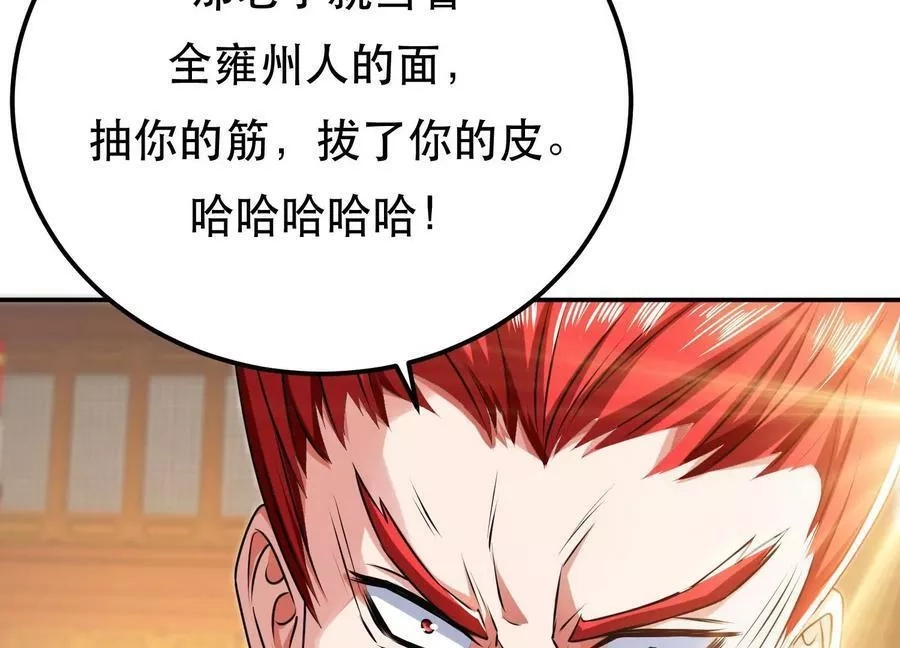 男主和后宫都是我的了,第58话 帮个忙,第122张