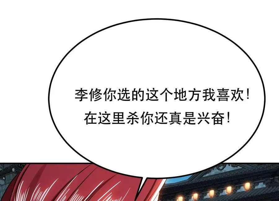 男主和后宫都是我的了,第58话 帮个忙,第132张
