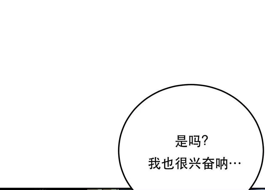男主和后宫都是我的了,第58话 帮个忙,第135张