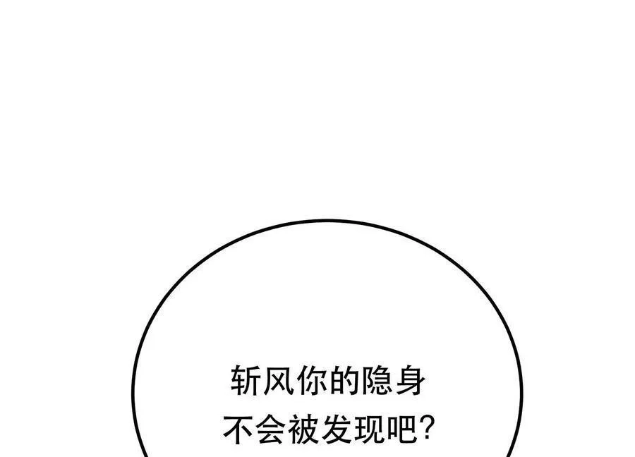 男主和后宫都是我的了,第58话 帮个忙,第138张