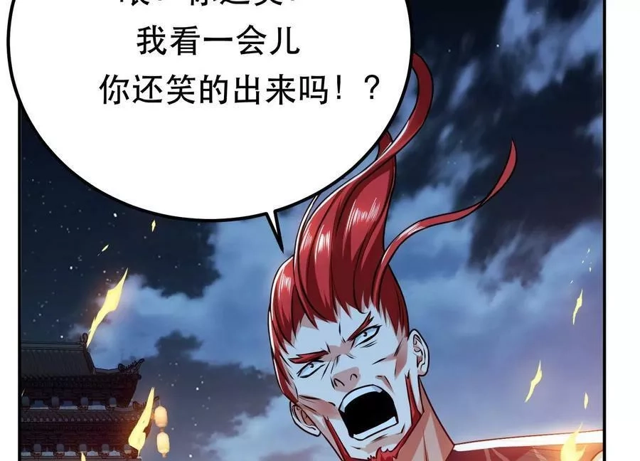 男主和后宫都是我的了,第58话 帮个忙,第151张