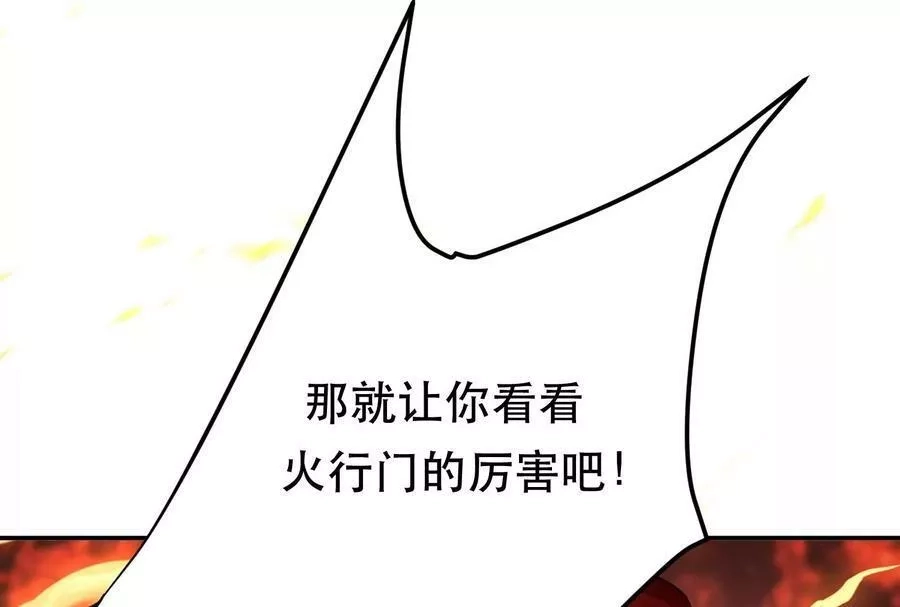 男主和后宫都是我的了,第58话 帮个忙,第154张