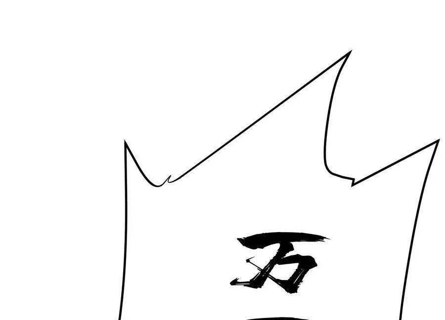 男主和后宫都是我的了,第58话 帮个忙,第158张