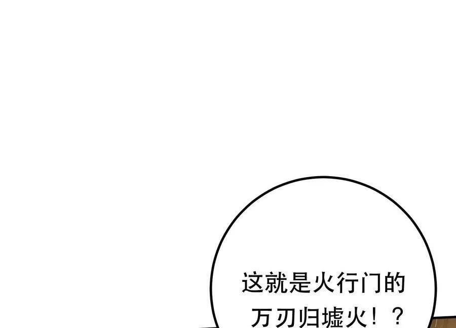 男主和后宫都是我的了,第58话 帮个忙,第167张