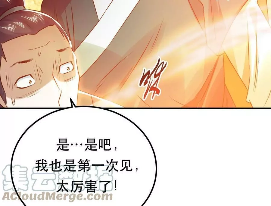 男主和后宫都是我的了,第58话 帮个忙,第169张