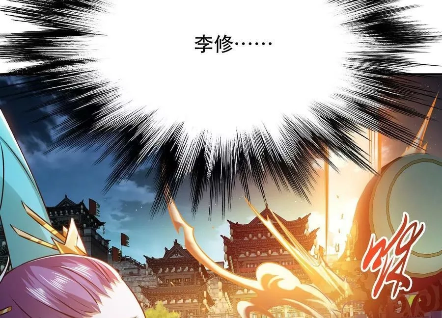 男主和后宫都是我的了,第58话 帮个忙,第171张