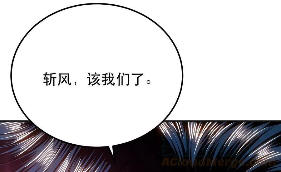 男主和后宫都是我的了,第58话 帮个忙,第177张