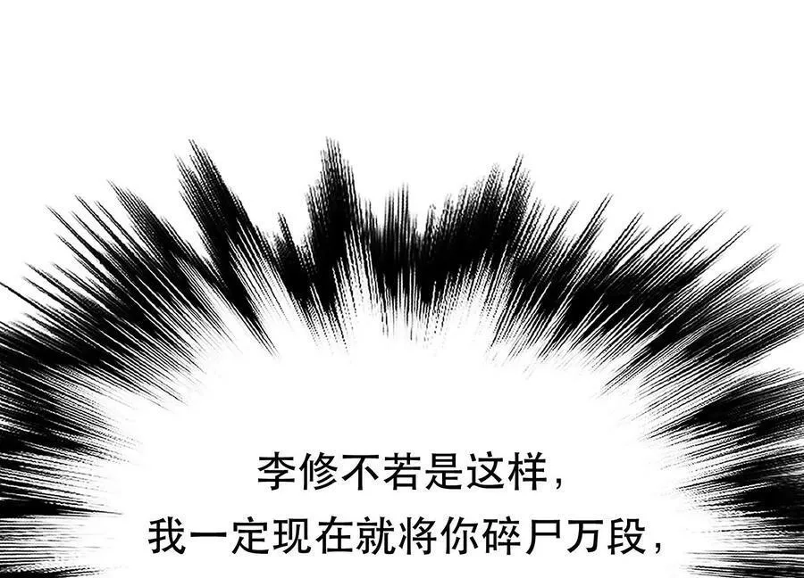 男主和后宫都是我的了,第58话 帮个忙,第26张