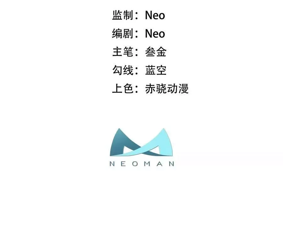 男主和后宫都是我的了,第58话 帮个忙,第3张