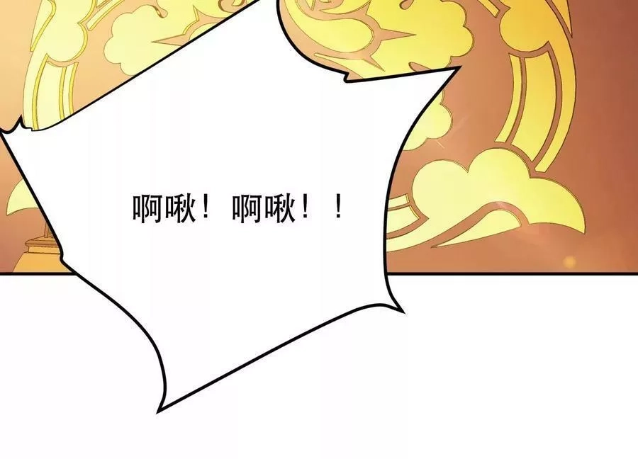 男主和后宫都是我的了,第58话 帮个忙,第32张