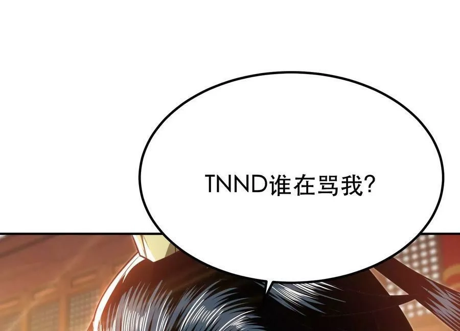 男主和后宫都是我的了,第58话 帮个忙,第34张
