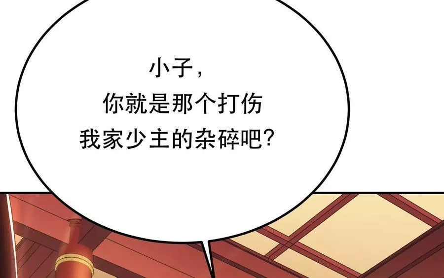 男主和后宫都是我的了,第58话 帮个忙,第38张