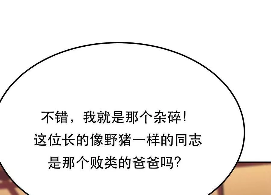 男主和后宫都是我的了,第58话 帮个忙,第42张